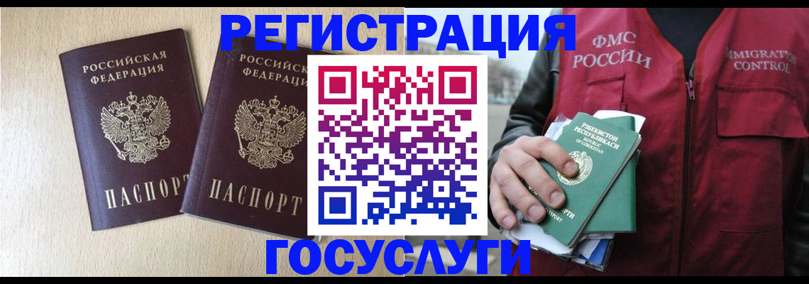 прописка законно в Южно-Сухокумске