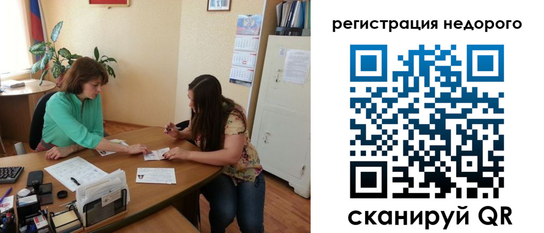 прописка штамп в Южно-Сухокумске