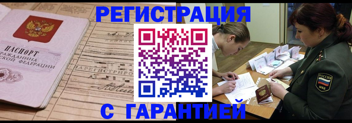временная регистрация в Южно-Сухокумске