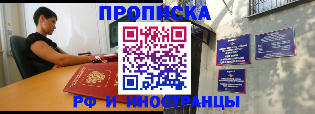 временная регистрация купить в Южно-Сухокумске