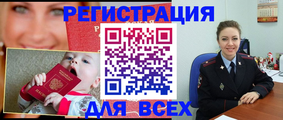 где прописаться в Южно-Сухокумске