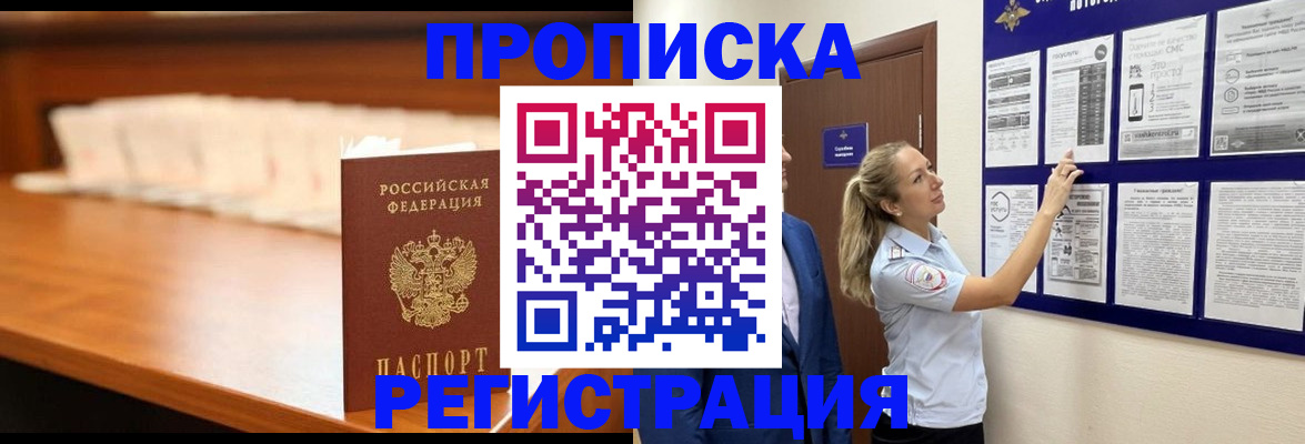 временная регистрация для школы в Южно-Сухокумске