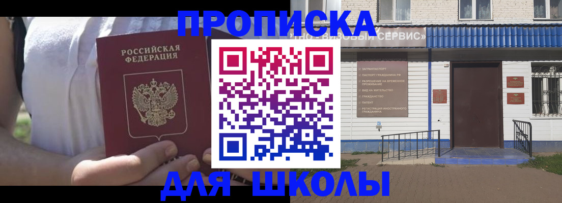 прописка для кредита в Южно-Сухокумске