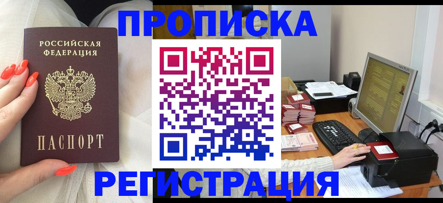 временная регистрация поиск в Южно-Сухокумске