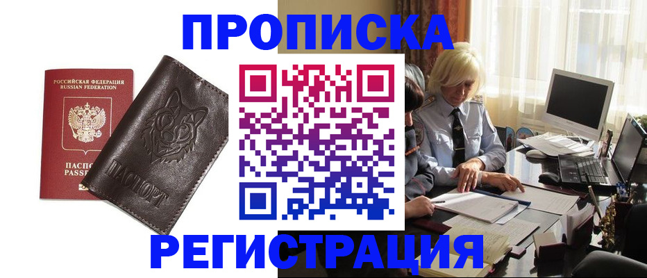 прописка для кредита в Южно-Сухокумске