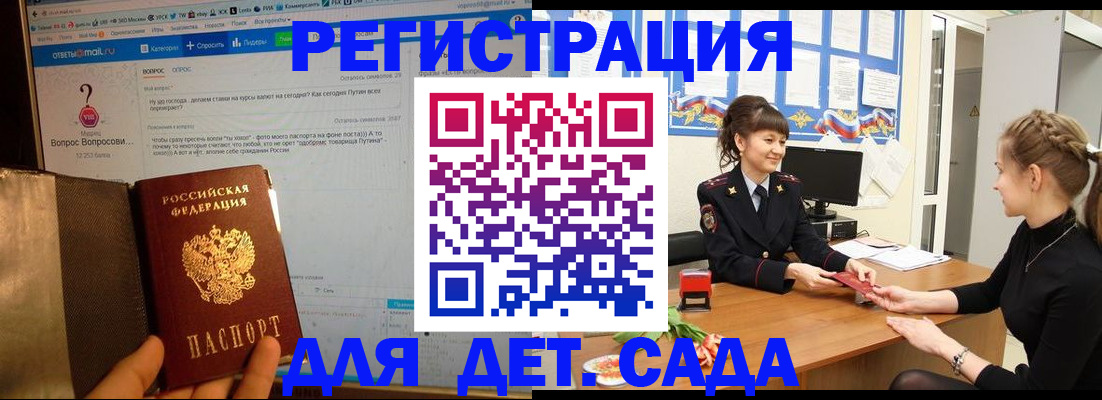 временная регистрация недорого в Южно-Сухокумске