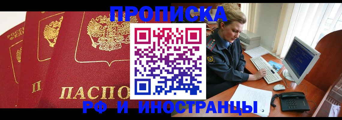 прописка иностранных граждан в Южно-Сухокумске