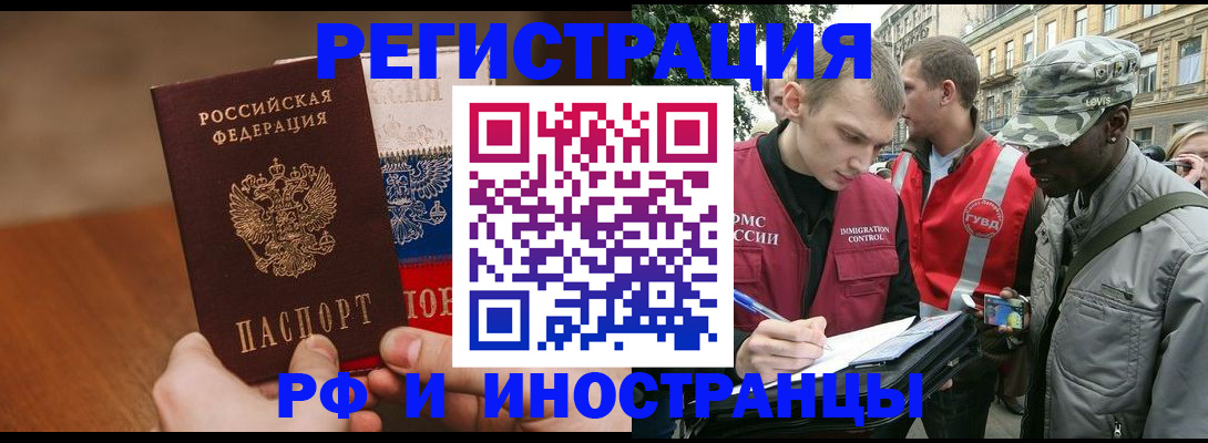 временная регистрация для всех в Южно-Сухокумске