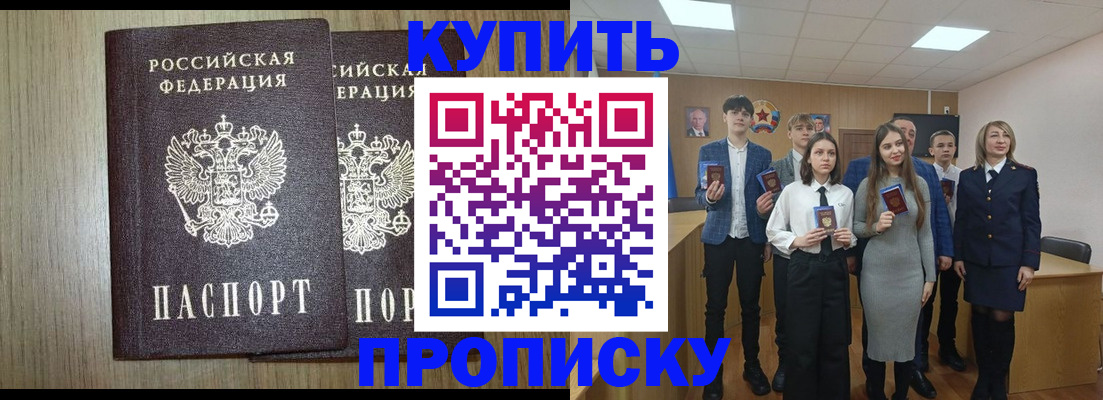прописка гарантия в Южно-Сухокумске